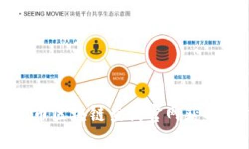 优质如何在泰达币区块链查询官网获取实时数据与资讯